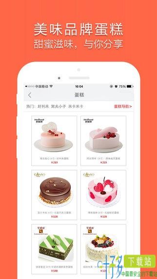 花礼网app