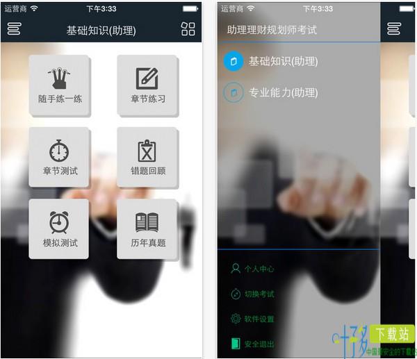 帮考网app