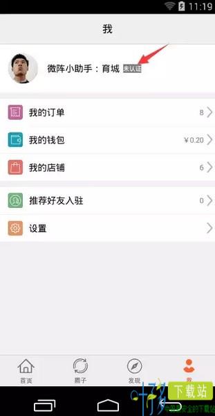 微阵app下载