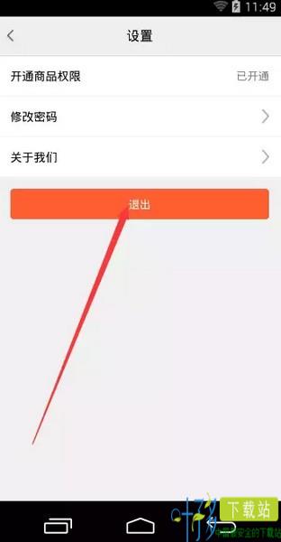 微阵app下载