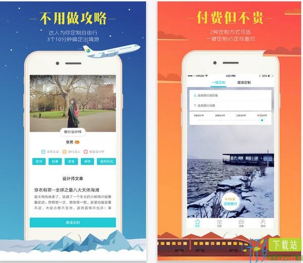 指南猫旅行app