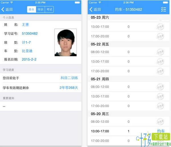 学车不app