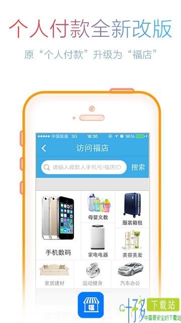 会支付app