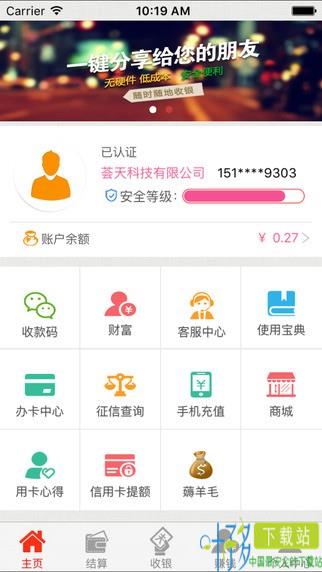 会开店app