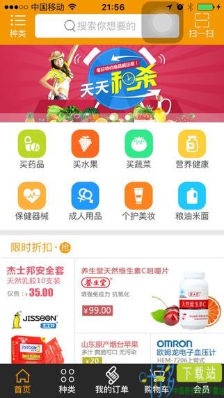 唐人放新买app