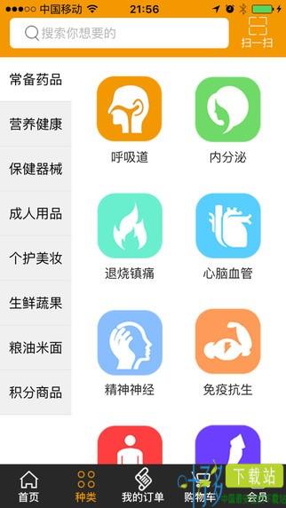 唐人放新买app