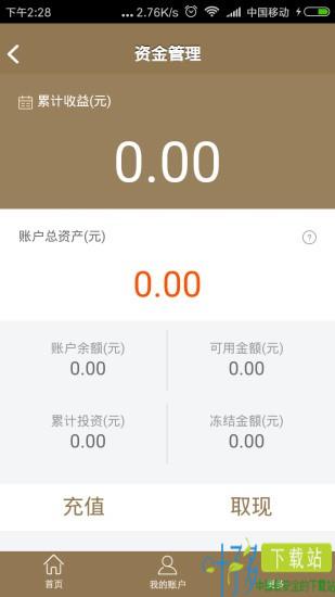 合星金服app下载