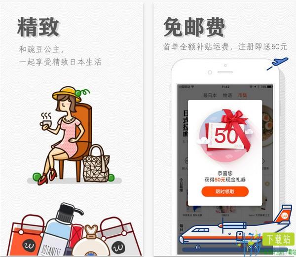 豌豆公主苹果app