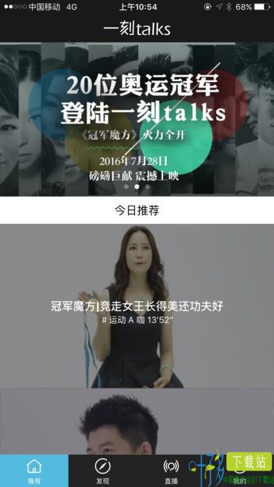 一刻talks app