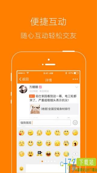 扬州生活网app