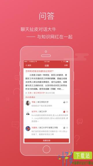 校友邦app