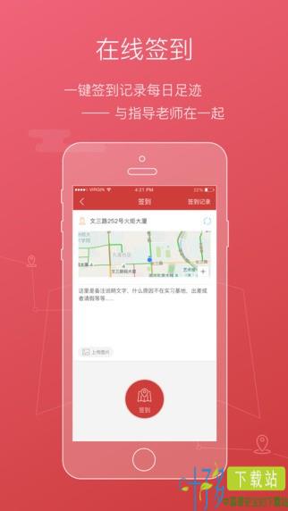 校友邦app