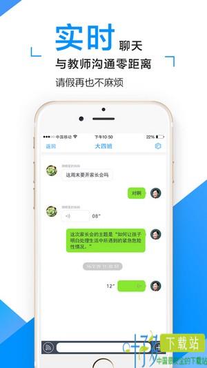 闵豆家园家长端下载