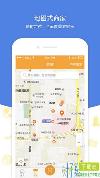 爱上农家乐app