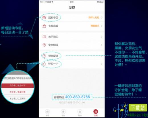 创客金融理财app下载