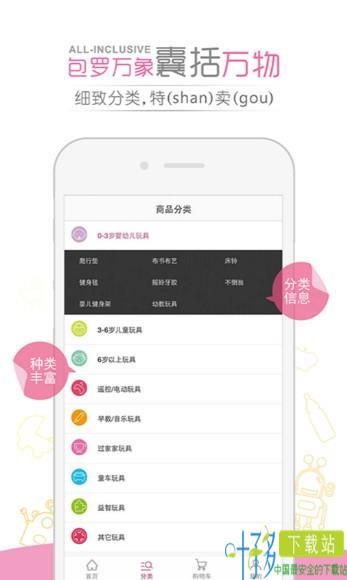 淘竹马app