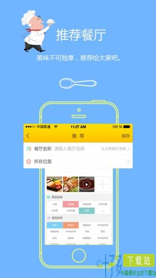 饭教授app下载