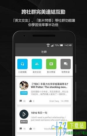 voicetube app下载