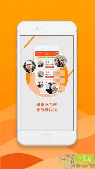 杭州之家app