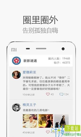 网易电影票客户端下载