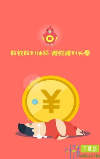 兼职探探app下载