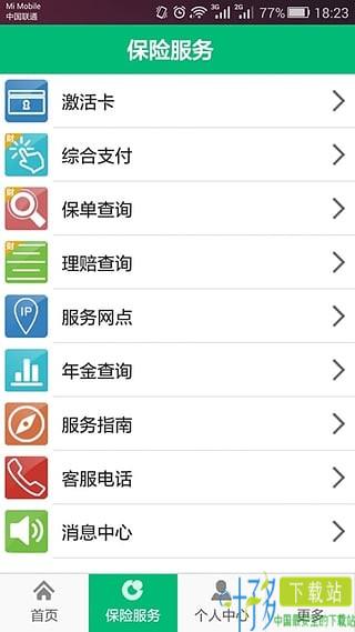 中国人寿金顶9000 app