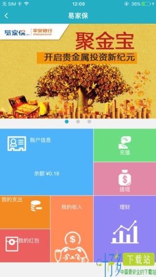 蜂巢E社区app