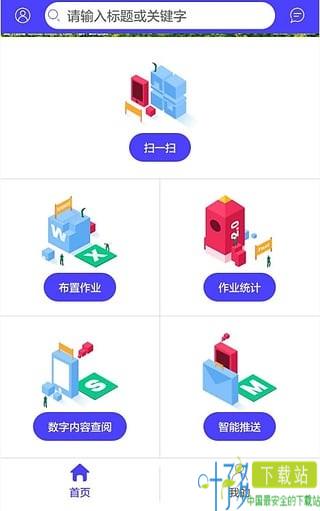 辅阅通app下载