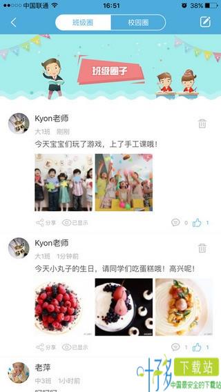 乐宝视教师版