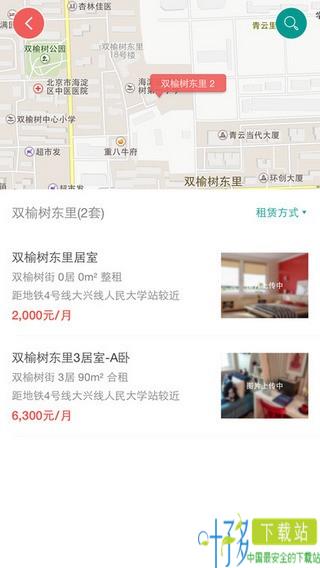 美丽屋app