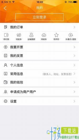 车好运app