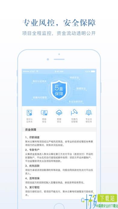 聚米众筹app