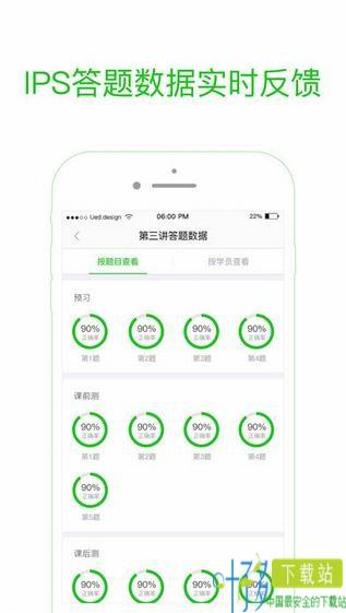 学而思老师app