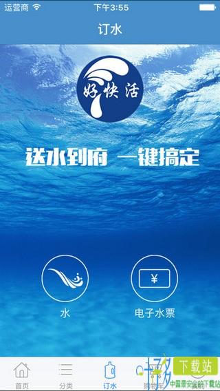 好快活商城app