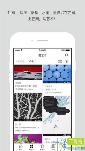 艺网app