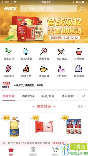 大润发e路发app