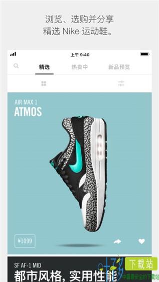 nike snkrs app 下载