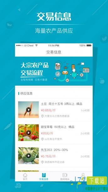 社员网app