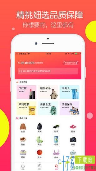 优品快报app下载