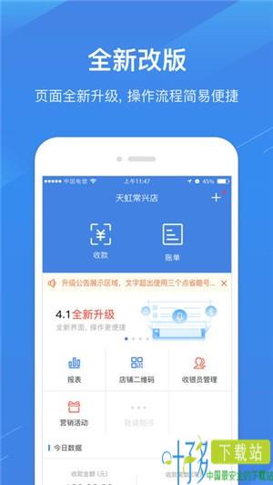 广发慧收款app