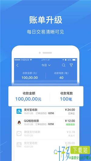 广发慧收款app