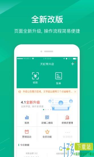 邮惠付江苏app