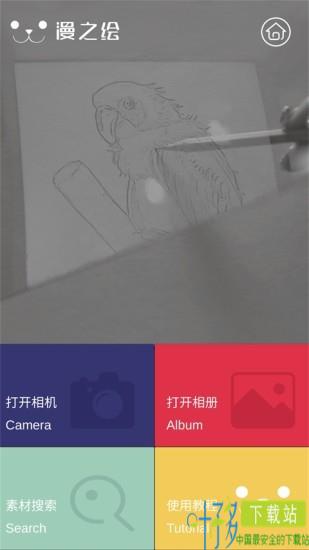 光学绘画