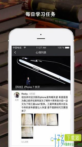 友邻优课app