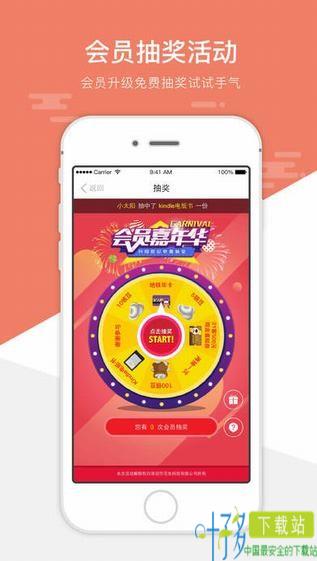 上海花生地铁wifi app