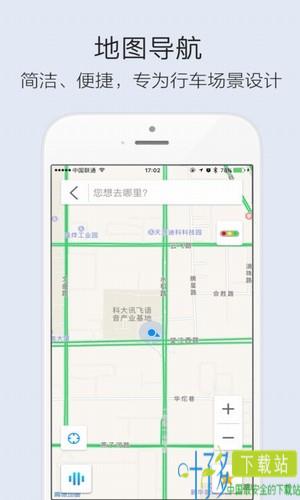 科大讯飞小飞鱼app