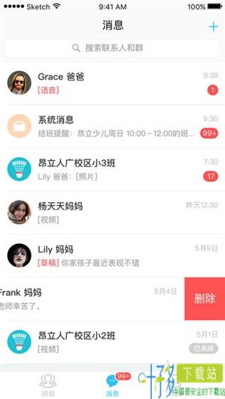 爱乐奇老师 app