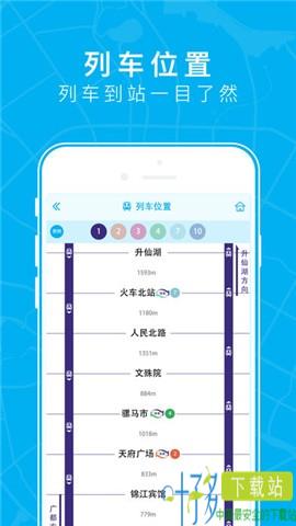 成都地铁官方app下载