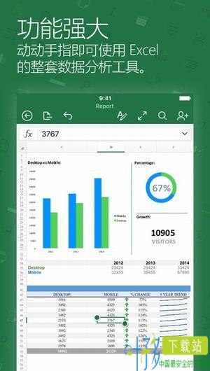 Microsoft Excel手机版