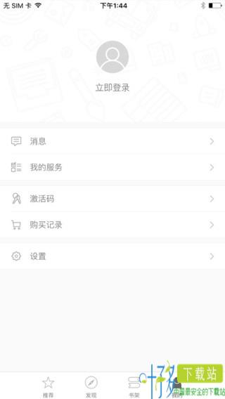 华狮小助手app